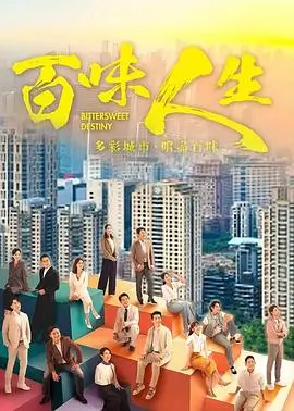 长夜将尽电视剧海报